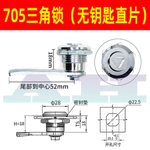 Ms705 Turn Tongue Triangle Lock Distribution Box Cabinet Stainless Steel 304 Door Lock Electric Control Electrical Cabinet Elevator Lock Trash Bin Lock