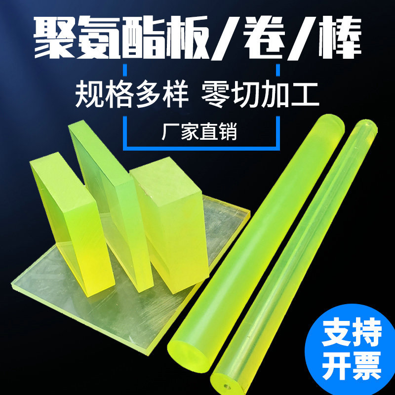 聚氨酯棒方块牛筋板批发牛筋减震垫板PU板刀模垫板弹力胶板减震板