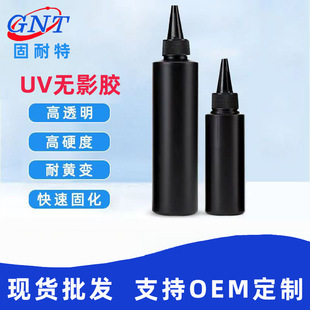 UV�z ���⾀�̻��oӰ�z ����ײ���DIY��֬�Ʒˮ�����zˮ