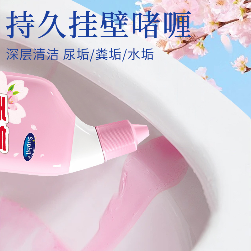 花香洁厕液清香除臭厕灵厕所卫生间马桶洁厕剂持久强力除垢清洁剂|undefined