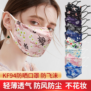 �ﶬͨ�ö������m��ͨӡ������~�����~�Ϳ�ˮϴ͸��KF94�޲�����