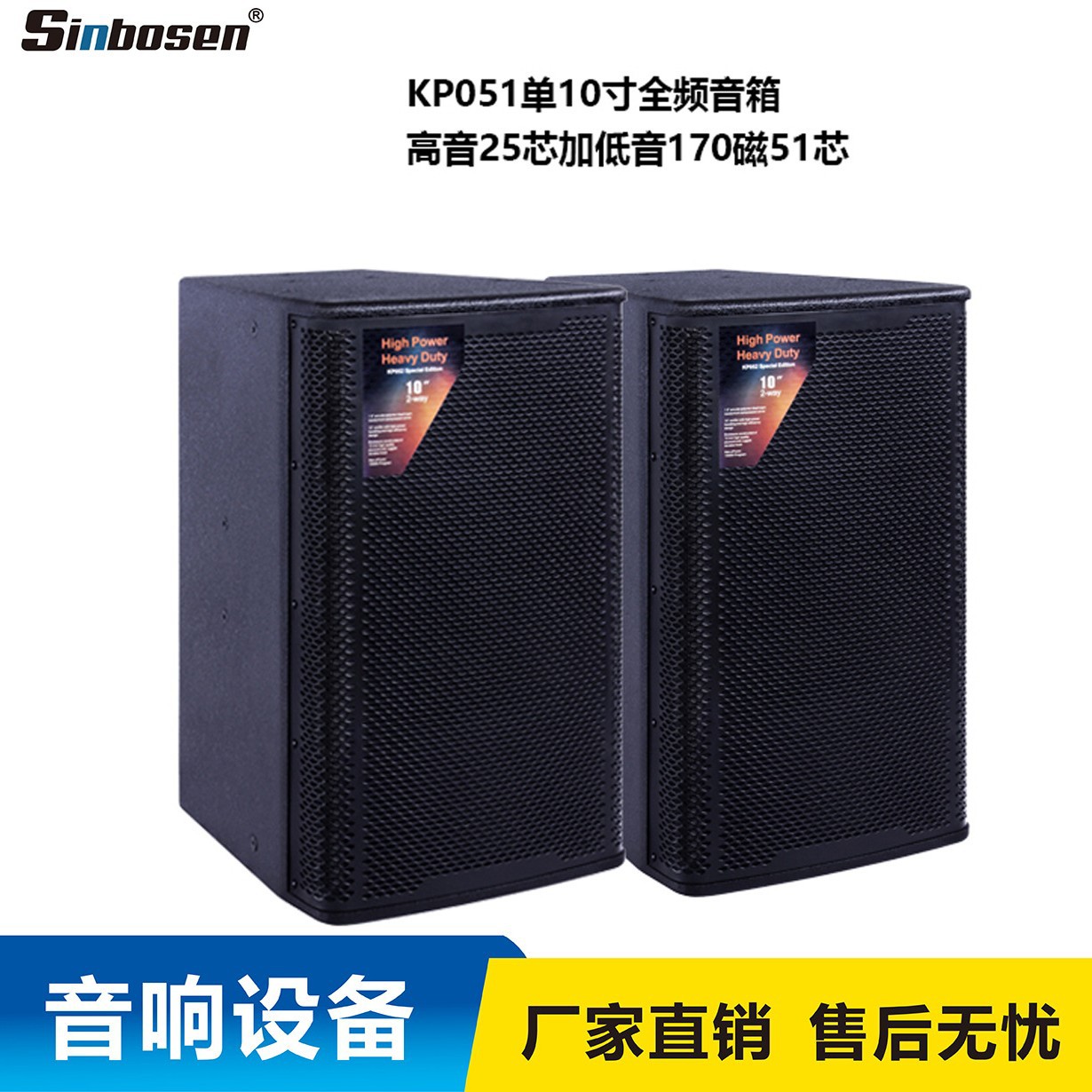 Solo altavoz pasivo de frecuencia completa de 10 pulgadas barra de conferencia de boda subwoofer pesado de audio caja de inicio KTV canto
