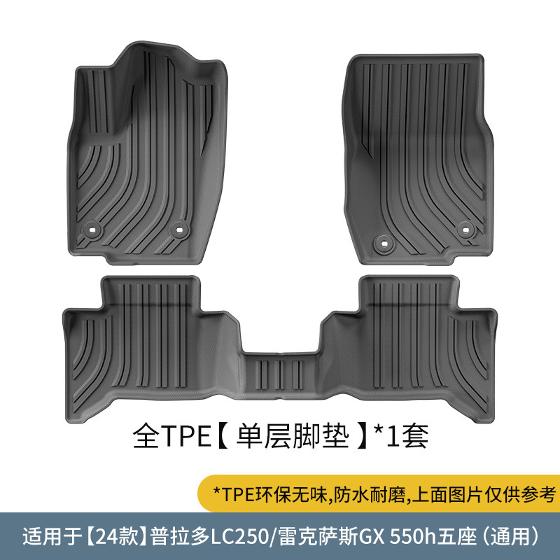 Lexus Car Floor Mats for Lexus GX550H/Prado 2024, TPE, Trunk Mat (Ayaqaltılar (Kovriklər)) - 2024-prado-lc250lexus-gx550h-single-layer-floor-mats-5-seaterwithout-second-row-seat-mat