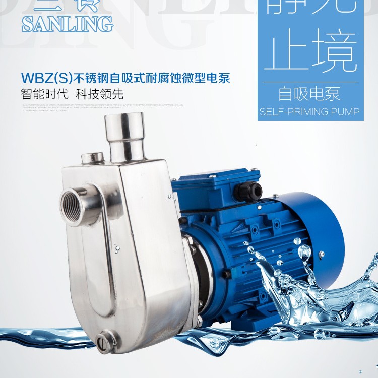 不锈钢耐腐泵化工抽酒食品设备配套工业增压304材质220V380V水泵