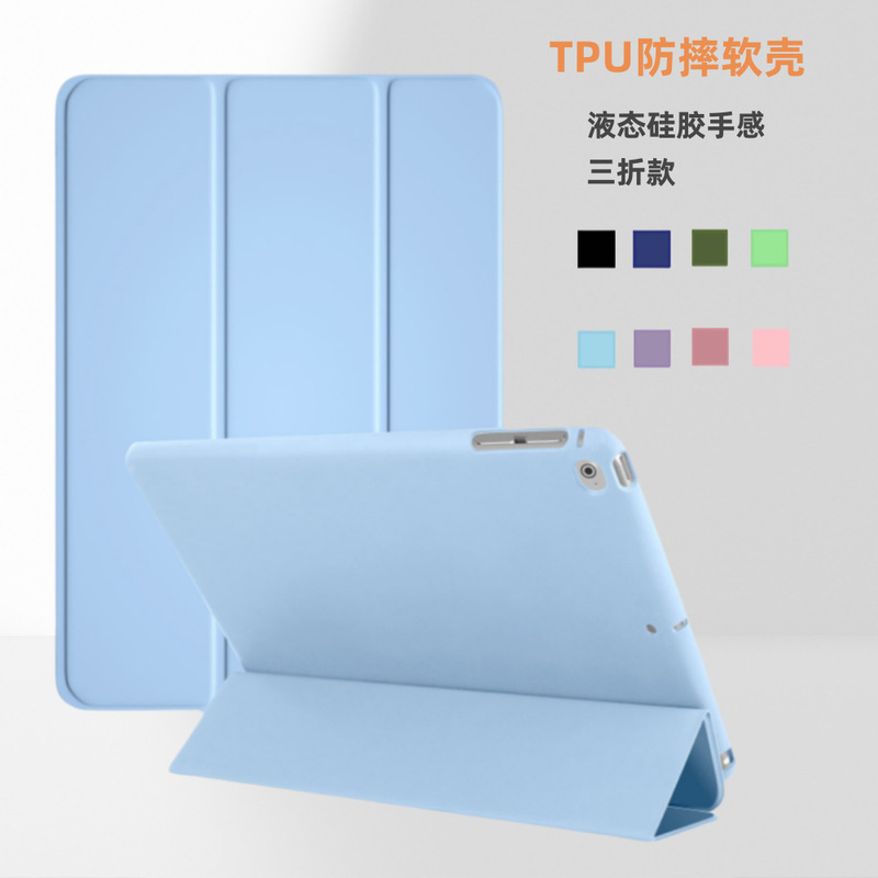 Suitable for ipad shell 10 generation 10.9 protective shell pro11 flat set Air6/5/4 tri-fold 2024 skin feeling 9.7 anti-fall Suitable for ipad shell 10 generation 10.9 protective shell pro11 flat set Air6/5/4 tri-fold 2024 skin feeling 9.7 anti-fall