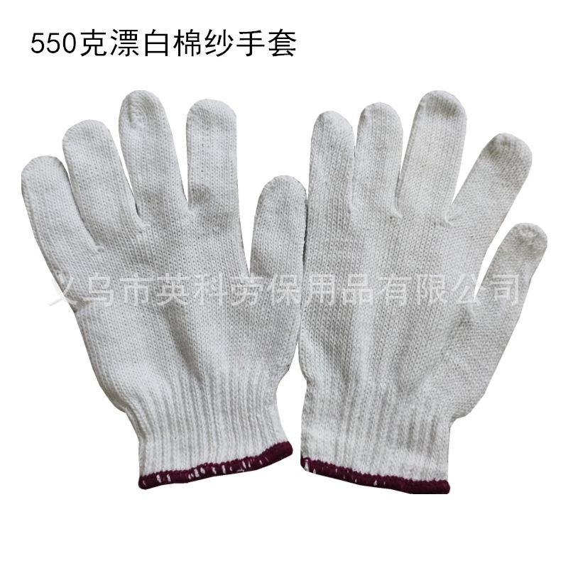 劳保棉纱手套600g700克800克建筑工地防护手套 耐磨线手套现货