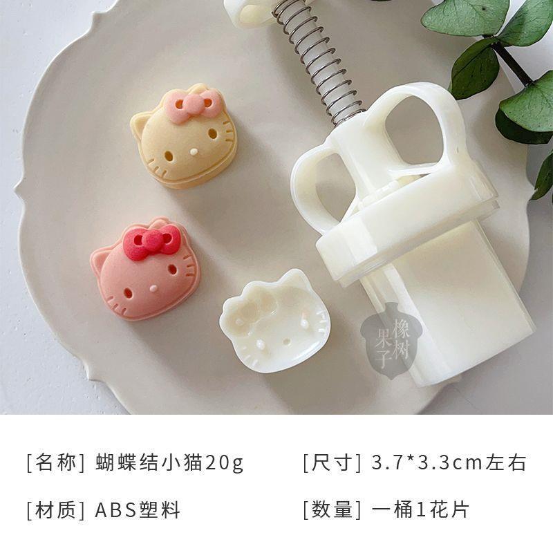 hellokitty模具绿豆糕模20g日式卡通动物月饼模家用烘焙模具可爱|undefined