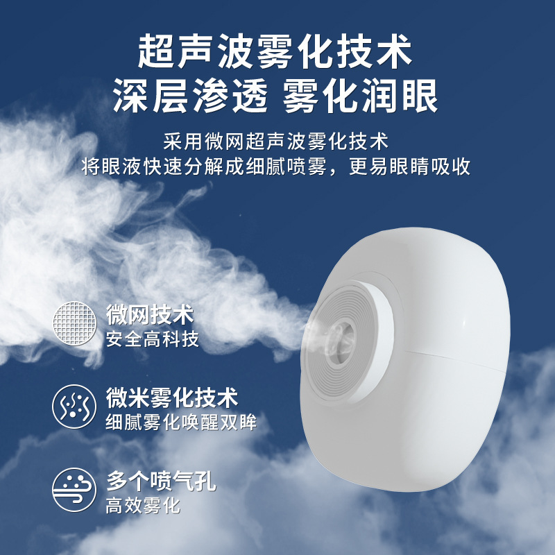 ナノ潤眼器噴霧携帯家庭用目の乾燥充電霧化水保護器目の洗眼液|undefined