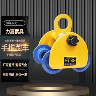 Anti-Collision Hand-Pulled Sports Car I-Shaped Steel Monorail Peach-Shaped Hand-Pulled Trolley Stainless Steel T-Shaped Hand-Pulled Sports Car Hand-Pulled Hoist