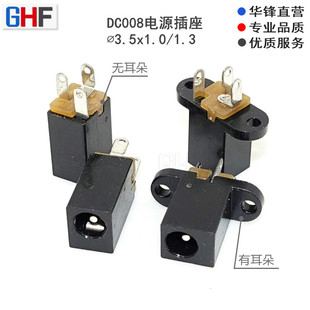 DC008 socket ear-free 3.5*1.3 vertical power socket female base copper half copper iron foot