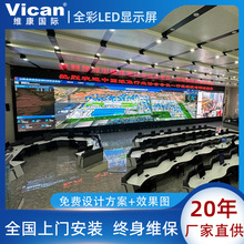 小间距COB显示屏高端安防监控指挥调度全彩led电子屏幕厂家直供