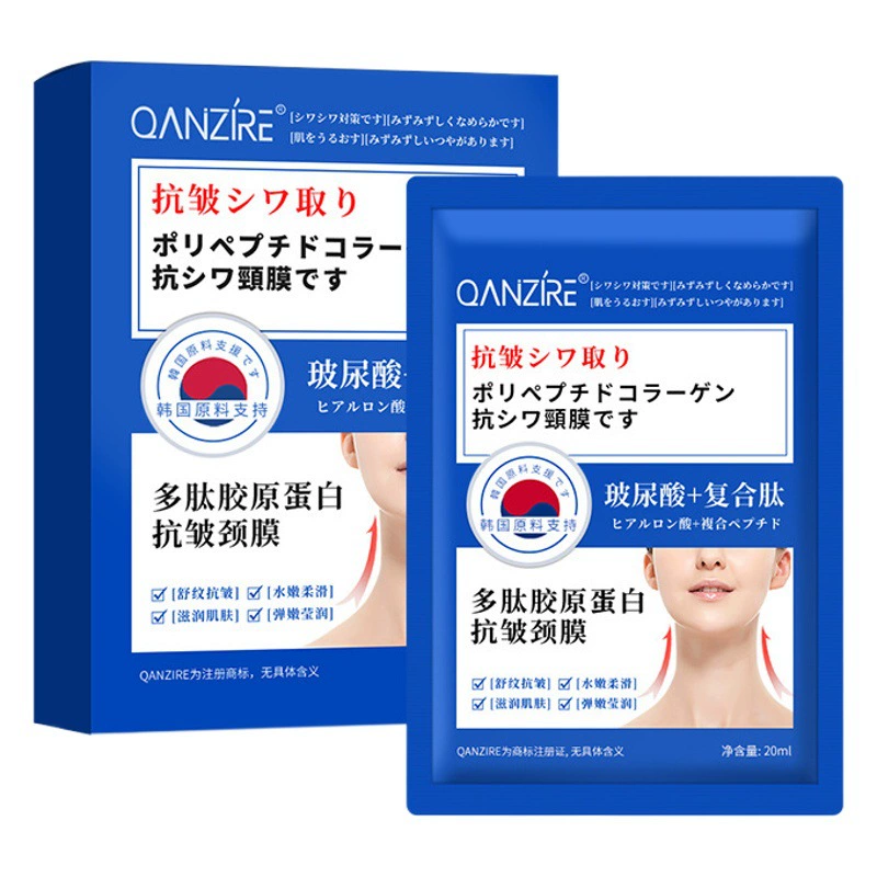 Маска-патч для шеи QIANZI с полипептидным коллагеном против морщин, патч от морщин на шее, увлажняющая и осветляющая тонкие линии, маска-патч для шеи.