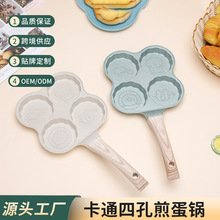 卡通4孔煎蛋锅家用烘焙模具鸡蛋汉堡烤盘户外便携煎锅摆摊不粘锅