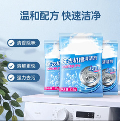 【新型新型アップグレード】洗濯機槽洗剤洗浄洗浄洗浄養生洗濯機ダニ除去異臭除去