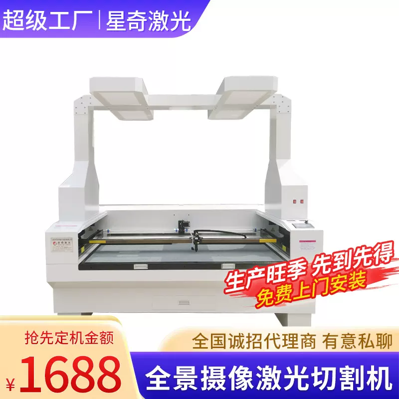 全景自动摄像激光切割机布料激光镭雕机柔性皮革皮料激光切割机