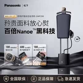 松.下新款挂烫机家用熨烫机一体机增压熨斗立烫机GWF290其他