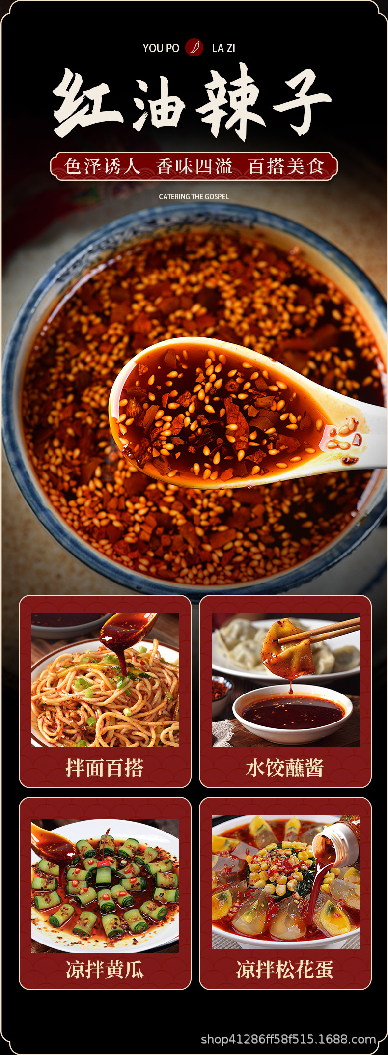 辣椒油商用_06.jpg