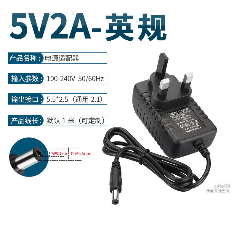 スポット電源アダプタ英規ポータブル照明器マッサージ器直流電源|undefined