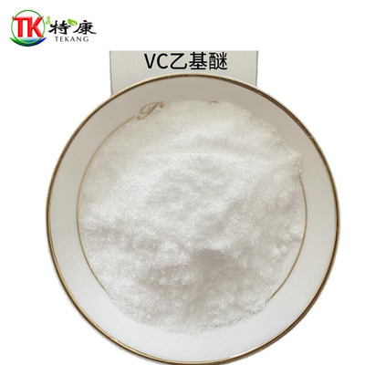 维生素C乙基醚化妆品级乙基抗坏血酸VC乙基醚含量99%1kg起订|ru