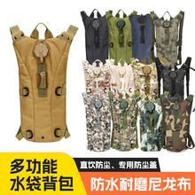 户外运动骑行水袋背包轻便徒步登山包大容量3L包战术双肩水囊批发