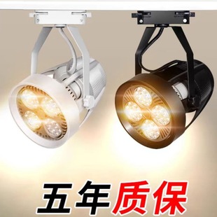 Led Track Spotlight Store Decoration Commercial Lighting Spotlight Clothing Store Light Background Wall Track Light Par30