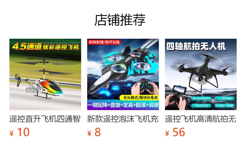 预览状态下无法点击,发布后,可点击跳转到对应的商品页面