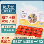 枸杞决明子菊花茶肝养茶亳州养生茶花茶独立小包装小罐茶茶饮批发
