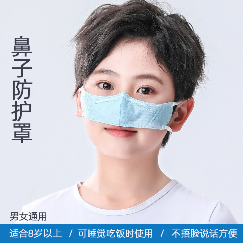 儿童鼻罩花粉鼻子透气保暖风寒防护口罩男女过敏一次性柳絮睡觉|undefined