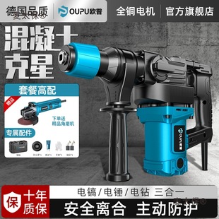 Op Electric Hammer, Electric Pick, Electric Drill, Multi-Function Impact Drill, Electric Clock, Concrete Industrial Grade High-Power Household Metabo
