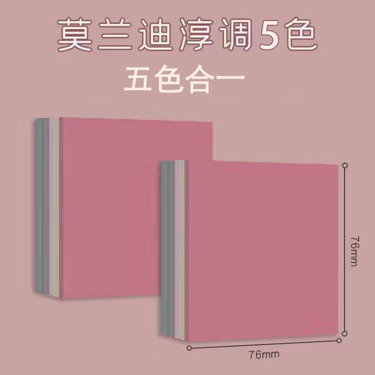 莫兰迪色系便利贴n次贴ins简约彩色可撕便签本学生留言记事索引贴|undefined