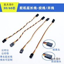 Futaba JR 3P��C�� ����C���L�� 30о/60 �K�� ��ӆ��^��̫��