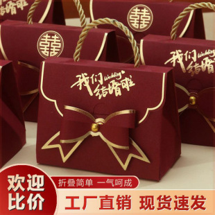 Candy Box New 2024 Wedding Candy Box Accompanying Gift Box Wedding Portable Candy Bag Packaging Box Empty Box