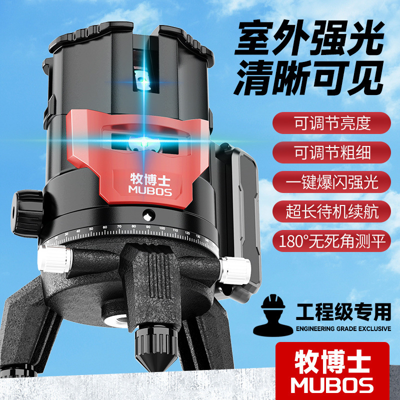 牧博士官方超强光两线五线红外线户外激光高精度新品360绿光自动