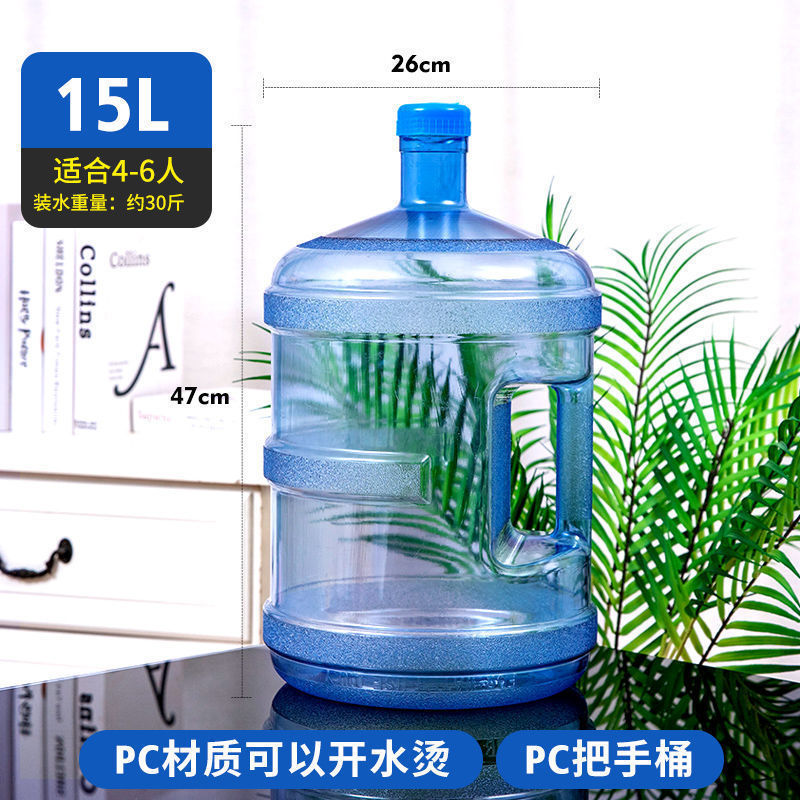 家用饮水机桶纯净水桶矿泉水桶桶装水桶//带盖/全新料/加厚|undefined