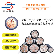 四川三電線纜國標銅芯ZR-YJV-YJV22  2芯3芯阻燃電力電纜現貨批發