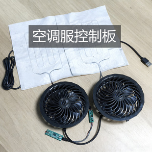 發熱服空調服電熱鞋電加熱襪子馬甲手套3檔調速調溫控制板源廠家