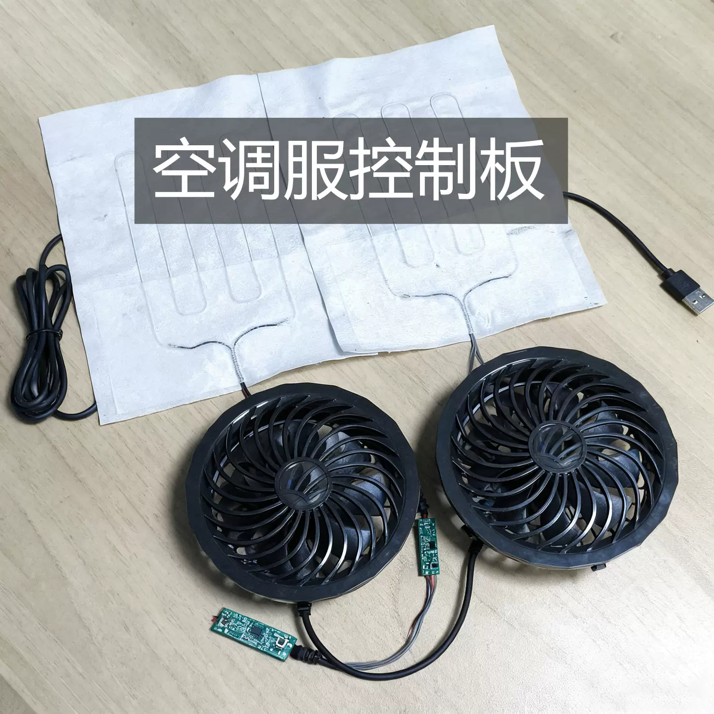 发热服空调服电热鞋电加热袜子马甲手套3档调速调温控制板源厂家