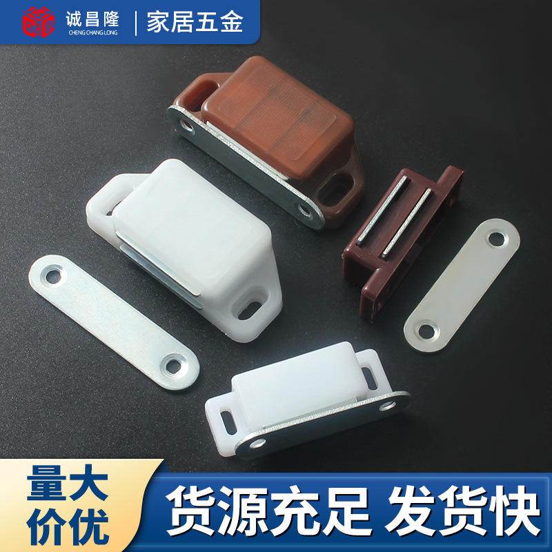 塑料柜吸橱柜强磁门碰家具配件磁夹衣柜门磁碰柜门吸碰珠门吸