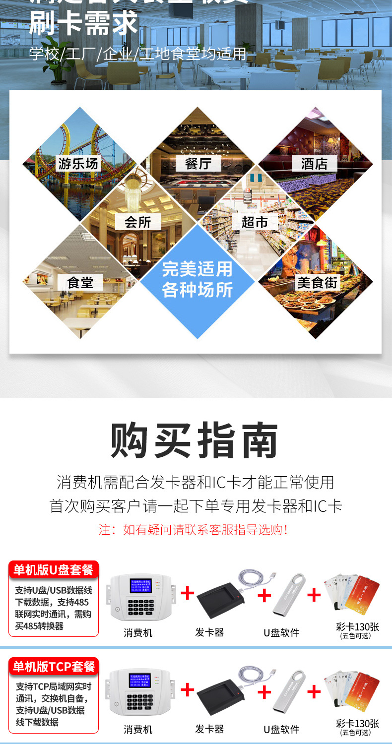 中文白色挂式消费机详情改_04.jpg