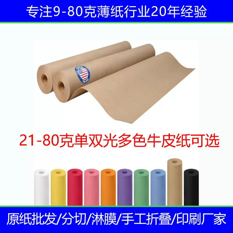 食品级牛皮包装纸大卷筒装定制 白色粉色烧烤熏肉包肉纸屠夫纸