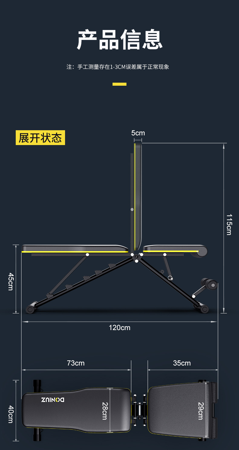 哑铃凳_12
