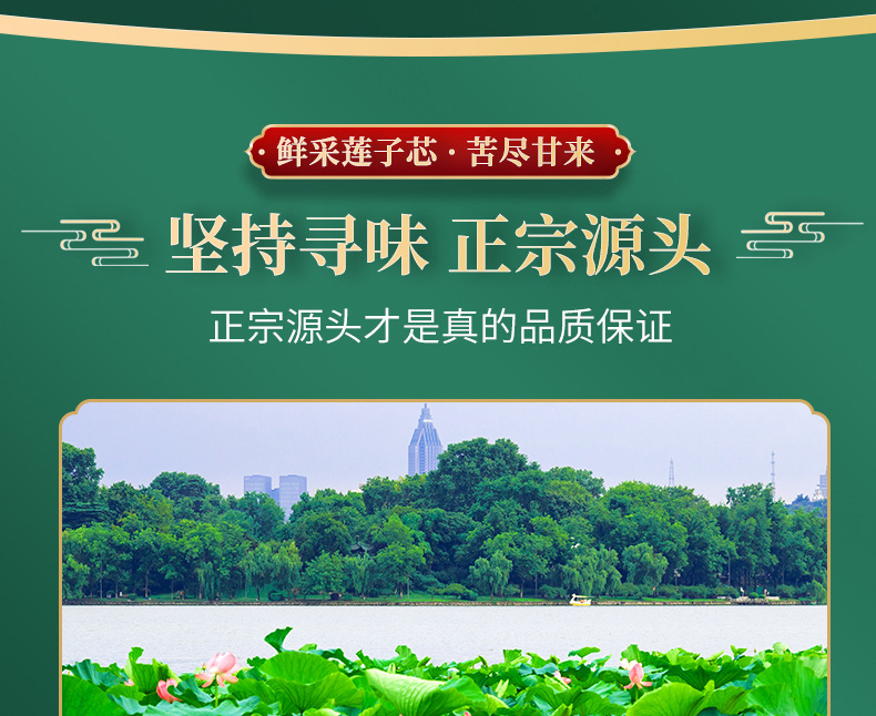 Lotus Plumule Lian Zi Xin Dried Lotus Seed Core Tea 60g Loose Herbal Bitter Heart Tea quality and texture