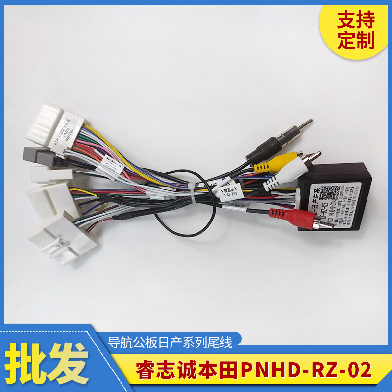 适用于日产使用汽车导航公板GPS尾线转换头端子线批发连接器
