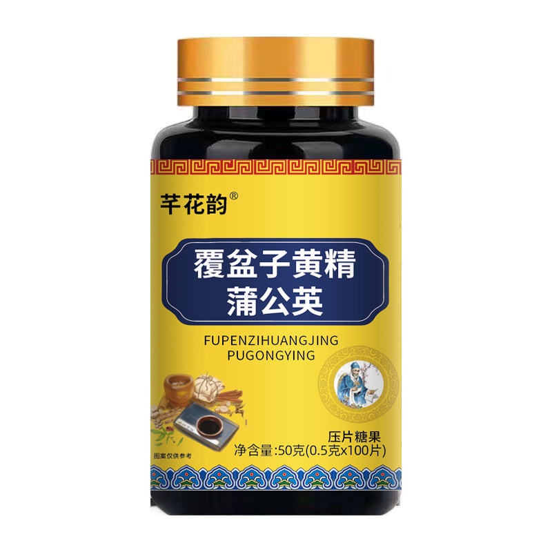 全品类胖大海罗汉果西梅咳嗽上火肥胖油脂男女通用便秘压片糖果|undefined