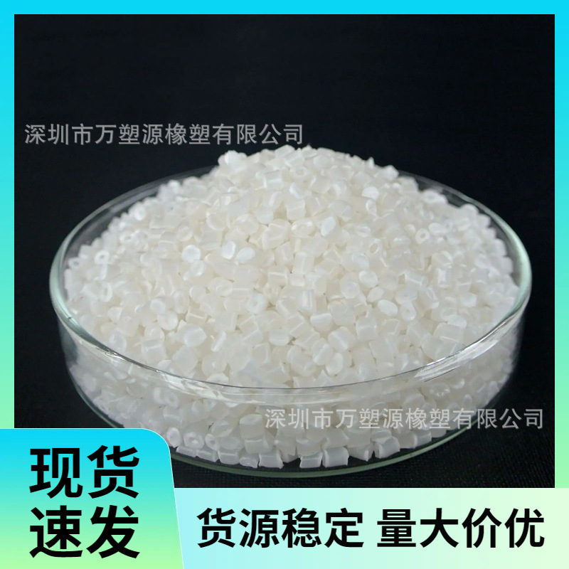 供应厂家供应 PP增透剂 片材增透母粒 增加产品透明度 添加量少