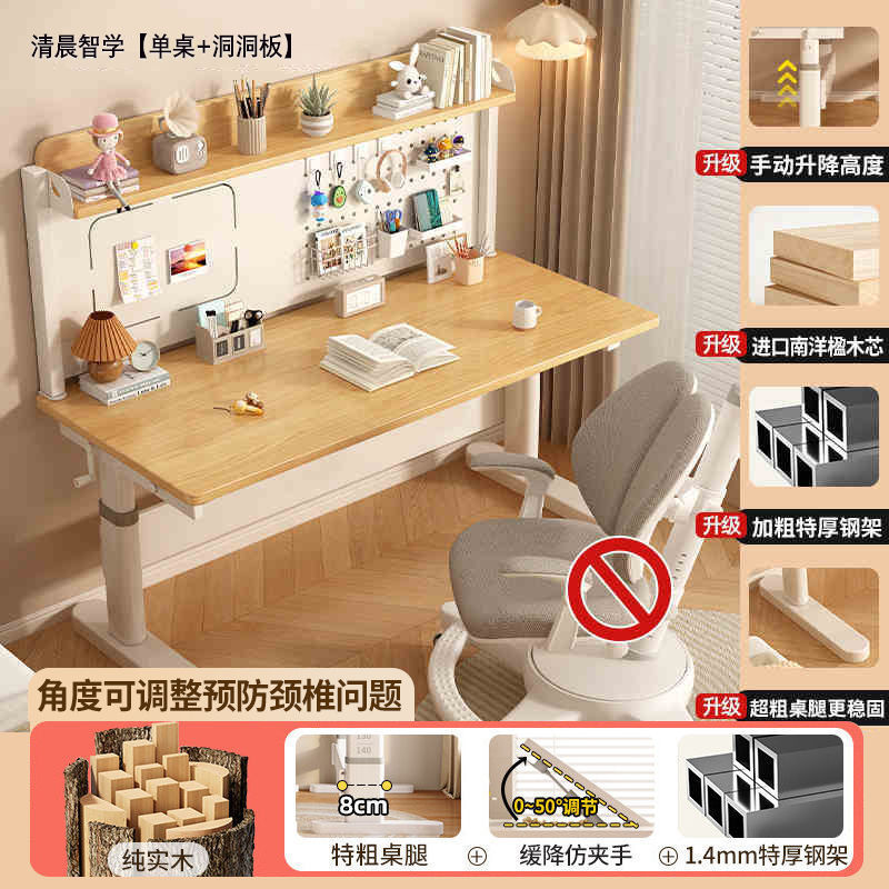 家用儿童学习桌防颈椎疼桌面可调节高度桌实木学习桌电脑桌超耐用|undefined