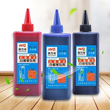包邮白板笔墨水 大瓶白板笔补充液/填充液 可擦白板水大瓶500毫升