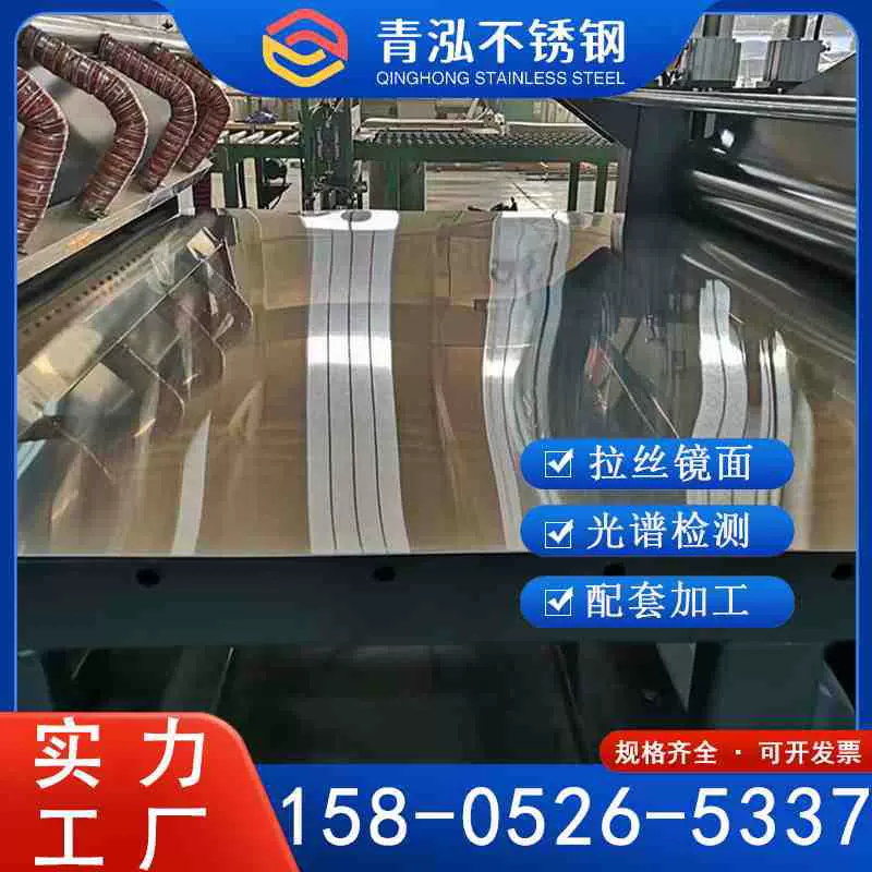 现货304 201 316L不锈钢镜面板 双面精8k抛光 油膜拉丝 可贴激光