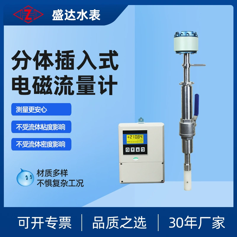 Смарт-подключаемый электромагнитный расходомер большой калибр водопроводной воды делитель грязи расходомер сточных вод DN100/2000