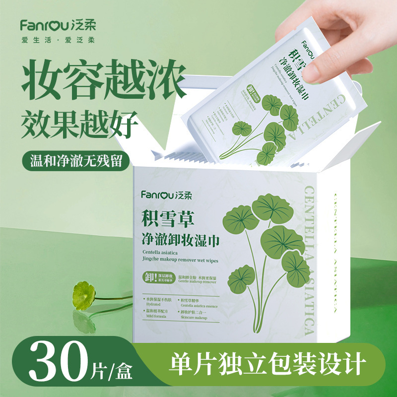 Centella Asiatica Makeup Remover Wipes Disposable Facial Gentle Cleansing Wipes to Remove Makeup and Lip Makeup Portable Cleansing Wipes Centella Asiatica Makeup Remover Wipes Disposable Facial Gentle Cleansing Wipes to Remove Makeup and Lip Makeup Portable Cleansing Wipes